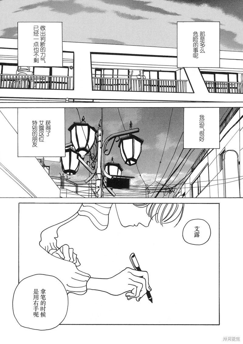 我的女友 - 第06話 - 3
