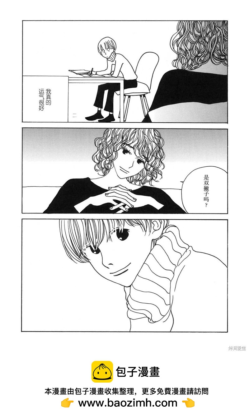 我的女友 - 第06話 - 4