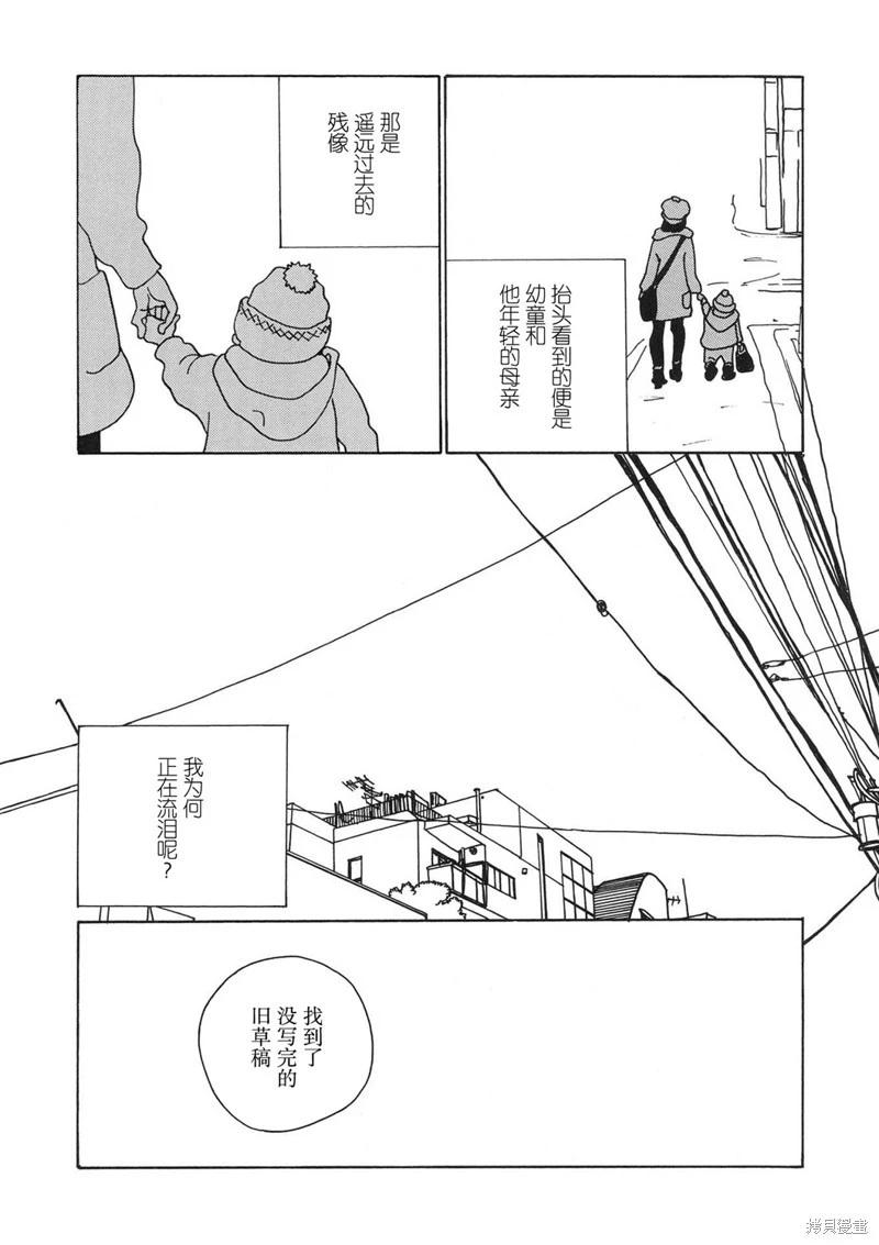 我的女友 - 第06話 - 3