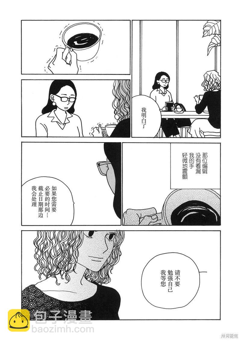 我的女友 - 第06話 - 5