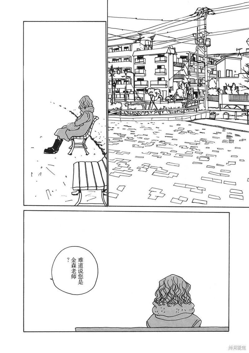 我的女友 - 第06話 - 1