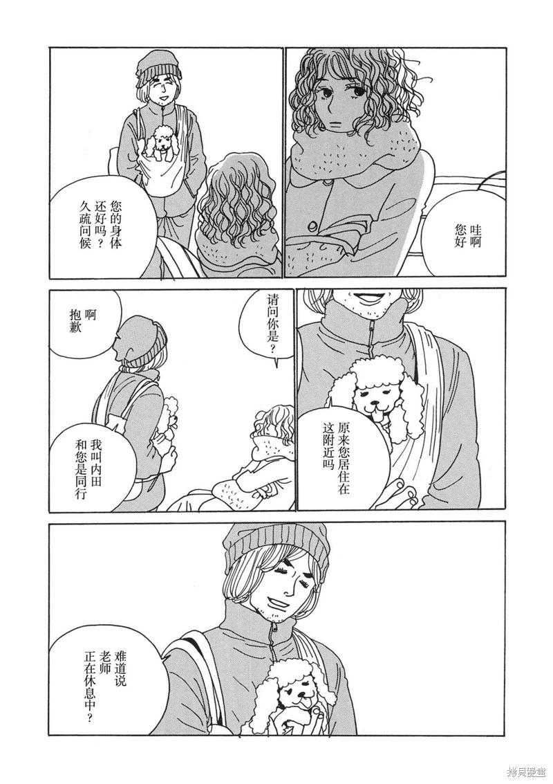 我的女友 - 第06話 - 2