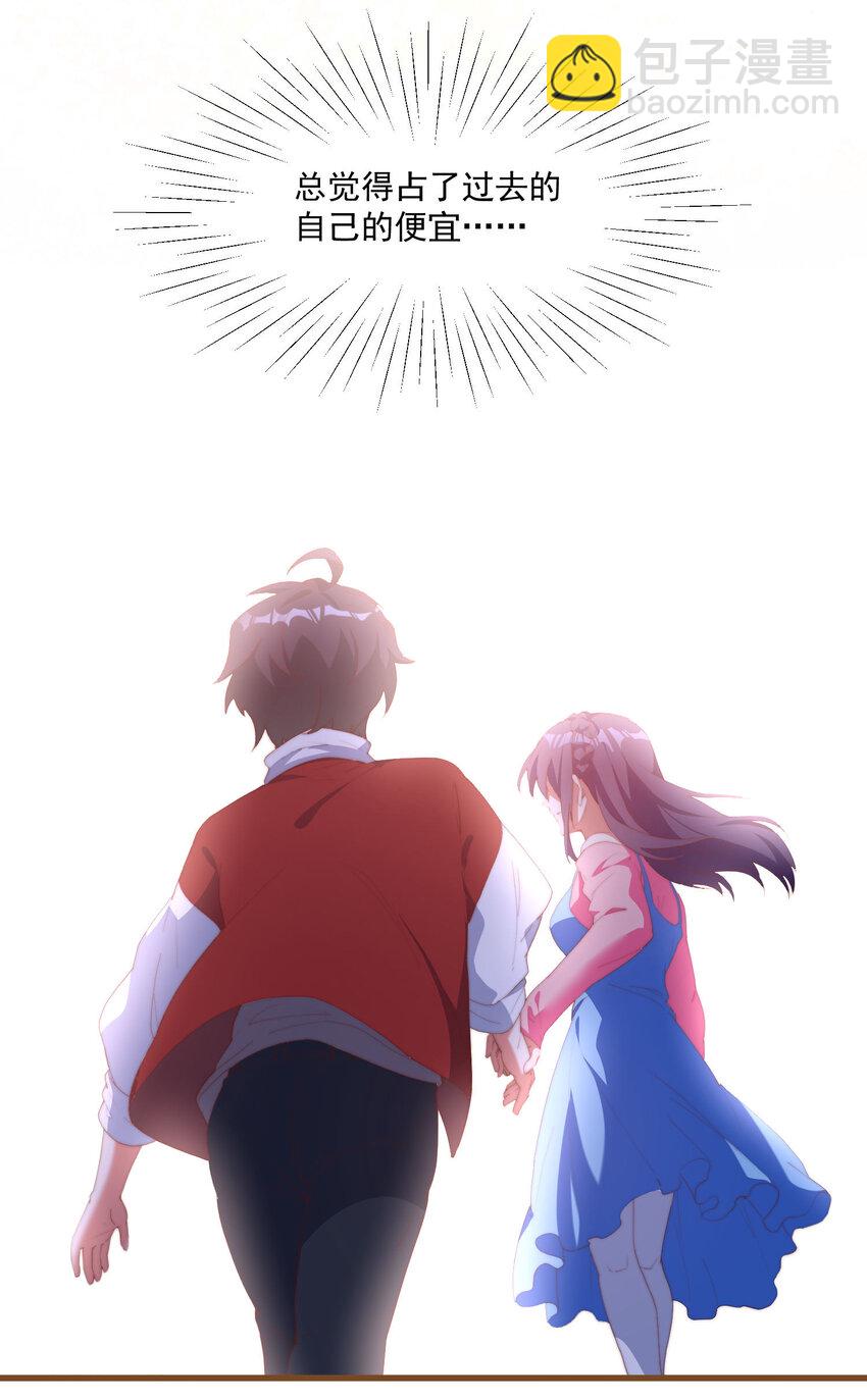 我的女友怪怪的 - 2 似是而非的曾經(1/2) - 6