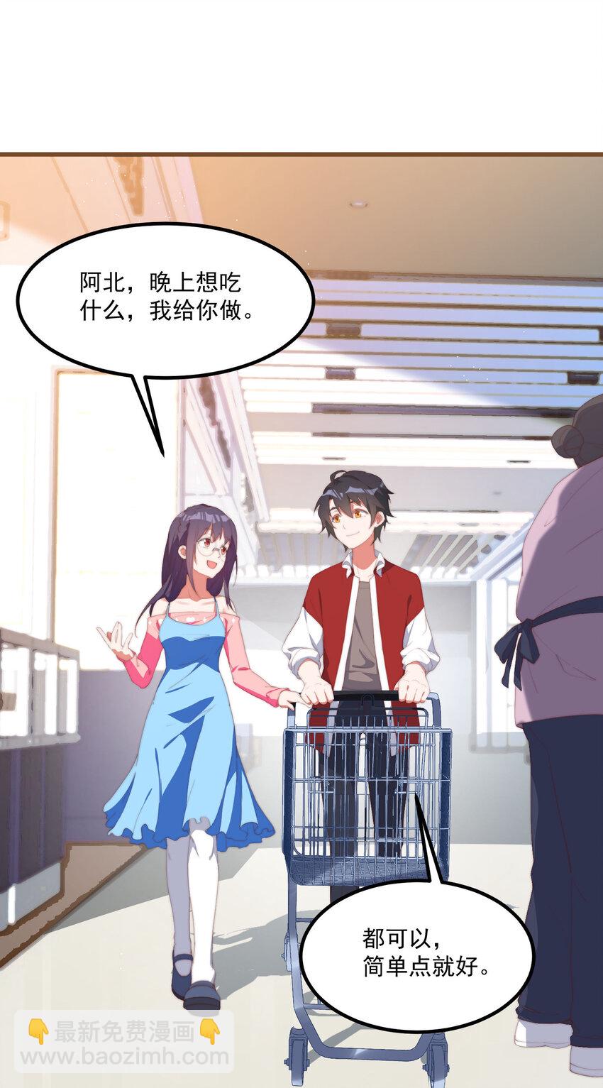 我的女友怪怪的 - 2 似是而非的曾經(1/2) - 2