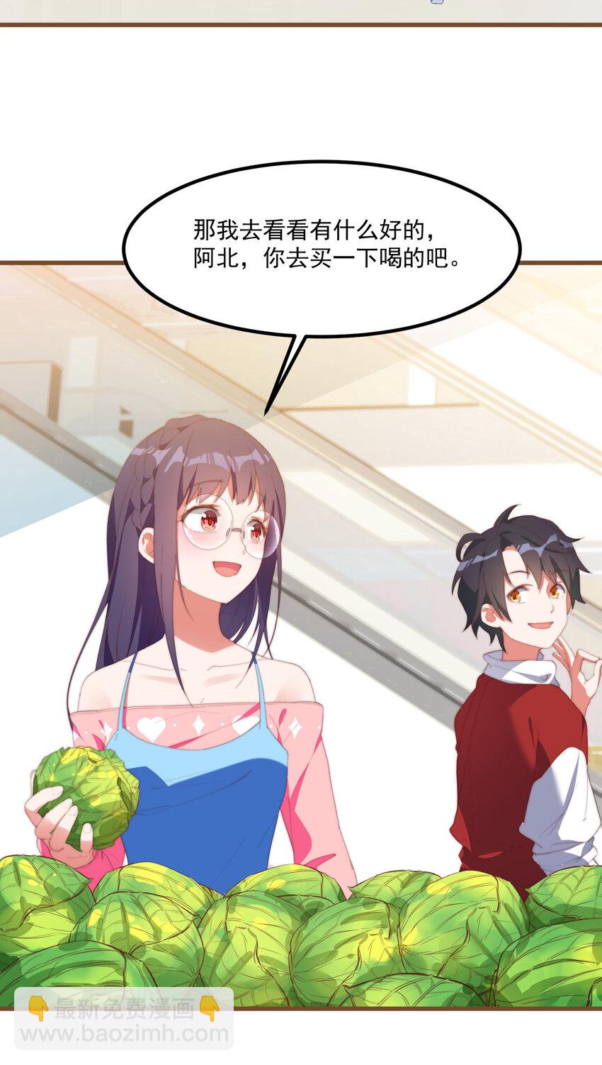 我的女友怪怪的 - 2 似是而非的曾經(1/2) - 3