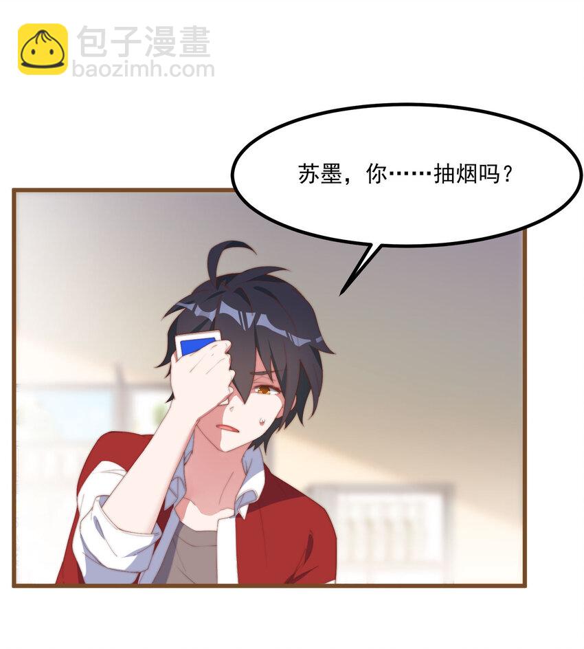 我的女友怪怪的 - 2 似是而非的曾經(1/2) - 6