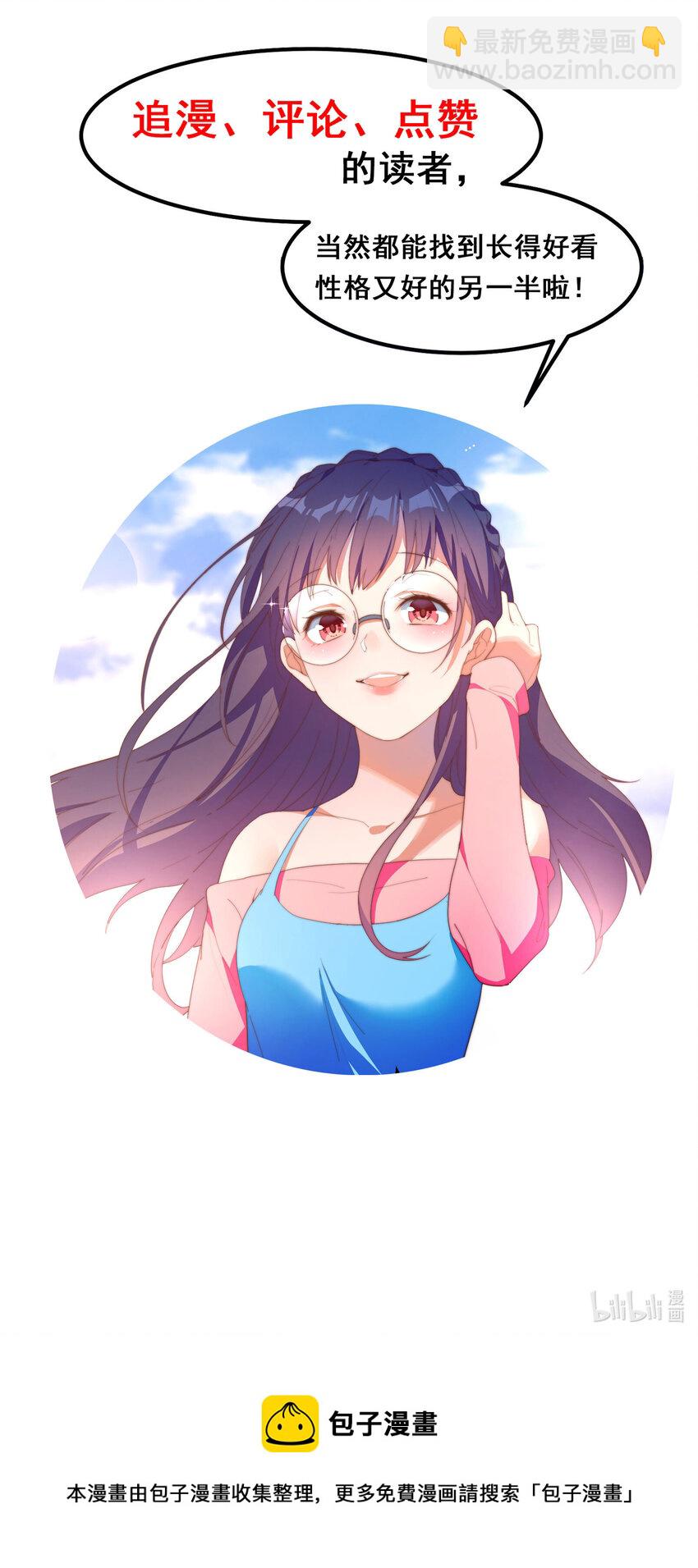 我的女友怪怪的 - 2 似是而非的曾經(2/2) - 1