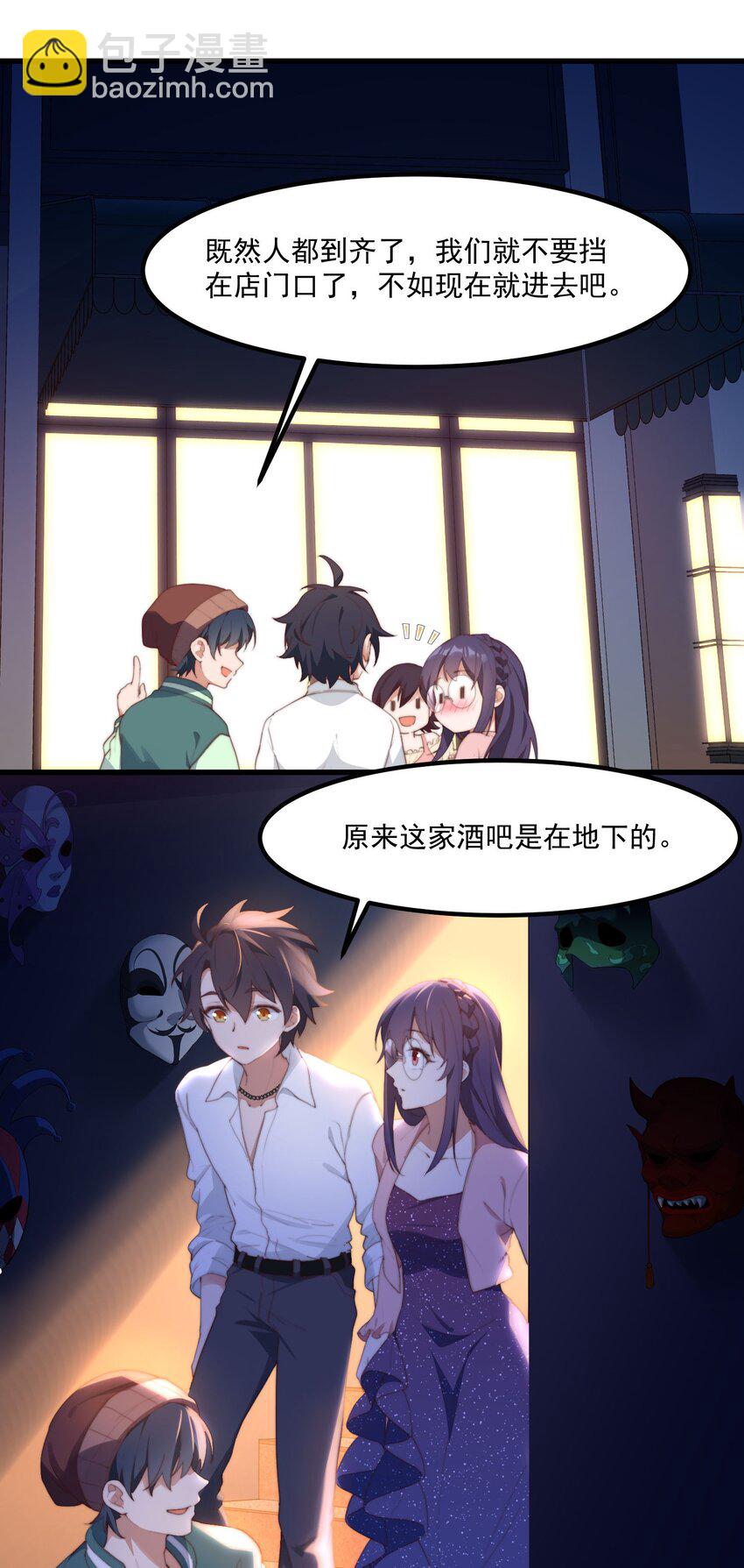 我的女友怪怪的 - 12 “她”的記憶(1/2) - 7