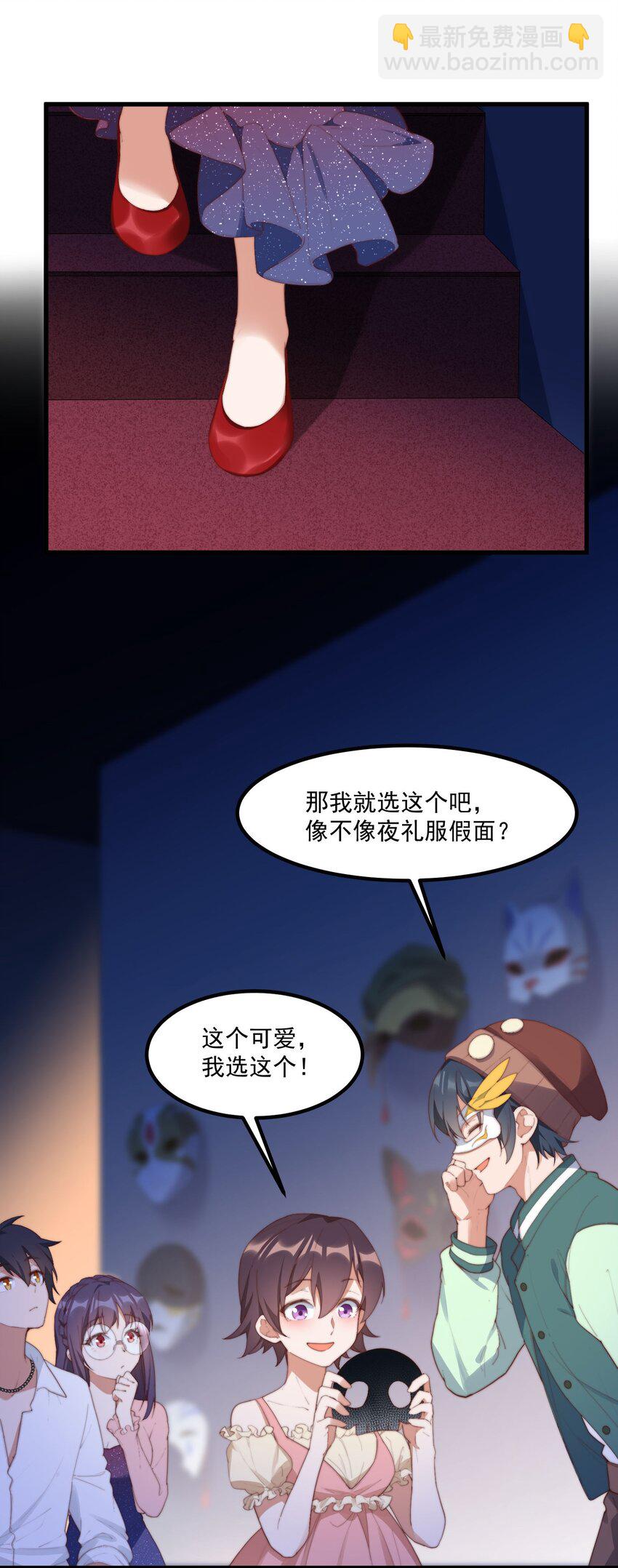 我的女友怪怪的 - 12 “她”的記憶(1/2) - 3