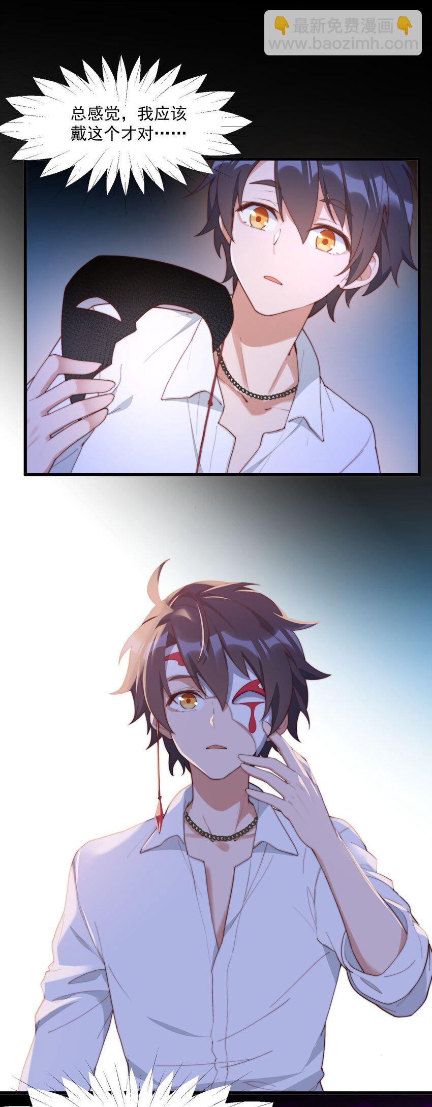 我的女友怪怪的 - 12 “她”的記憶(1/2) - 7