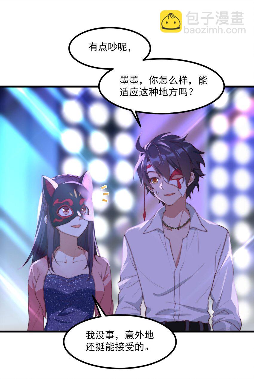 我的女友怪怪的 - 12 “她”的記憶(1/2) - 4