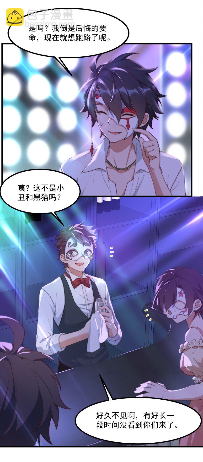 我的女友怪怪的 - 12 “她”的記憶(1/2) - 5