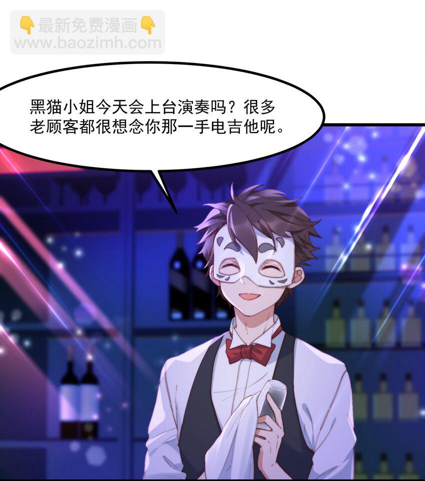 我的女友怪怪的 - 12 “她”的記憶(1/2) - 8