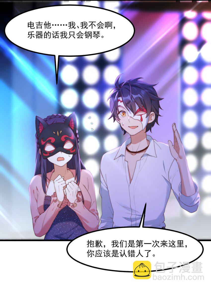 我的女友怪怪的 - 12 “她”的記憶(1/2) - 1