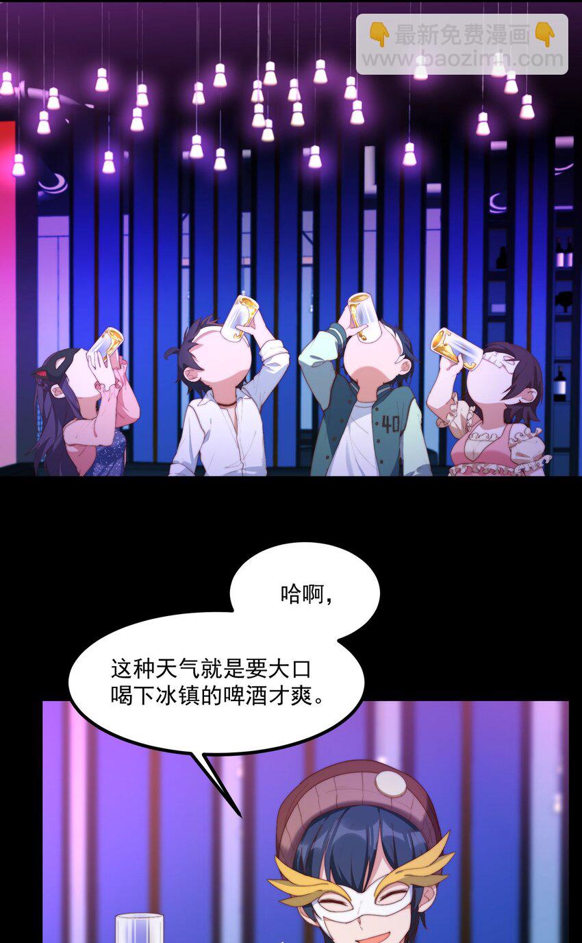 我的女友怪怪的 - 12 “她”的記憶(1/2) - 5