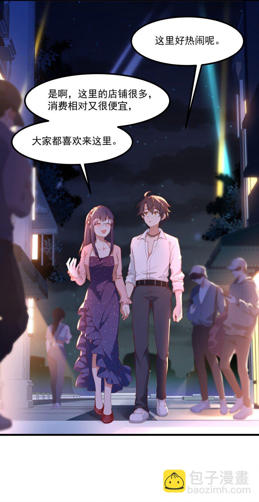 我的女友怪怪的 - 12 “她”的記憶(1/2) - 4