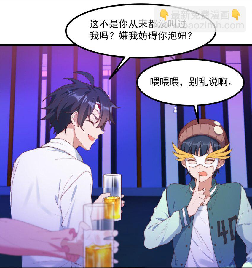 我的女友怪怪的 - 12 “她”的記憶(1/2) - 8