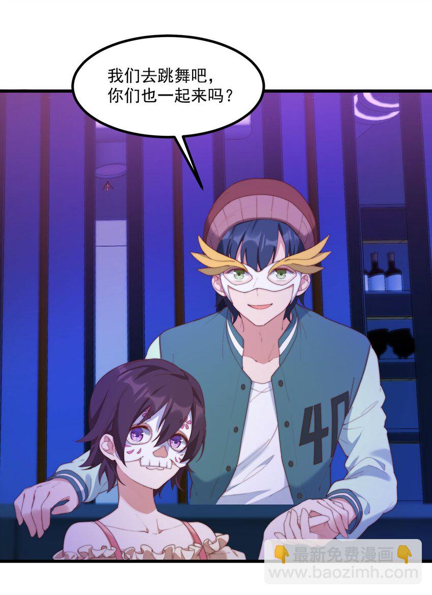 我的女友怪怪的 - 12 “她”的記憶(1/2) - 2