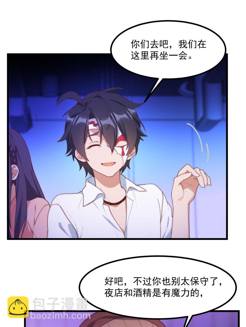 我的女友怪怪的 - 12 “她”的記憶(1/2) - 3