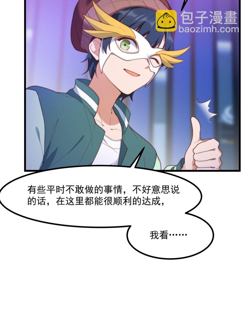 我的女友怪怪的 - 12 “她”的記憶(1/2) - 4