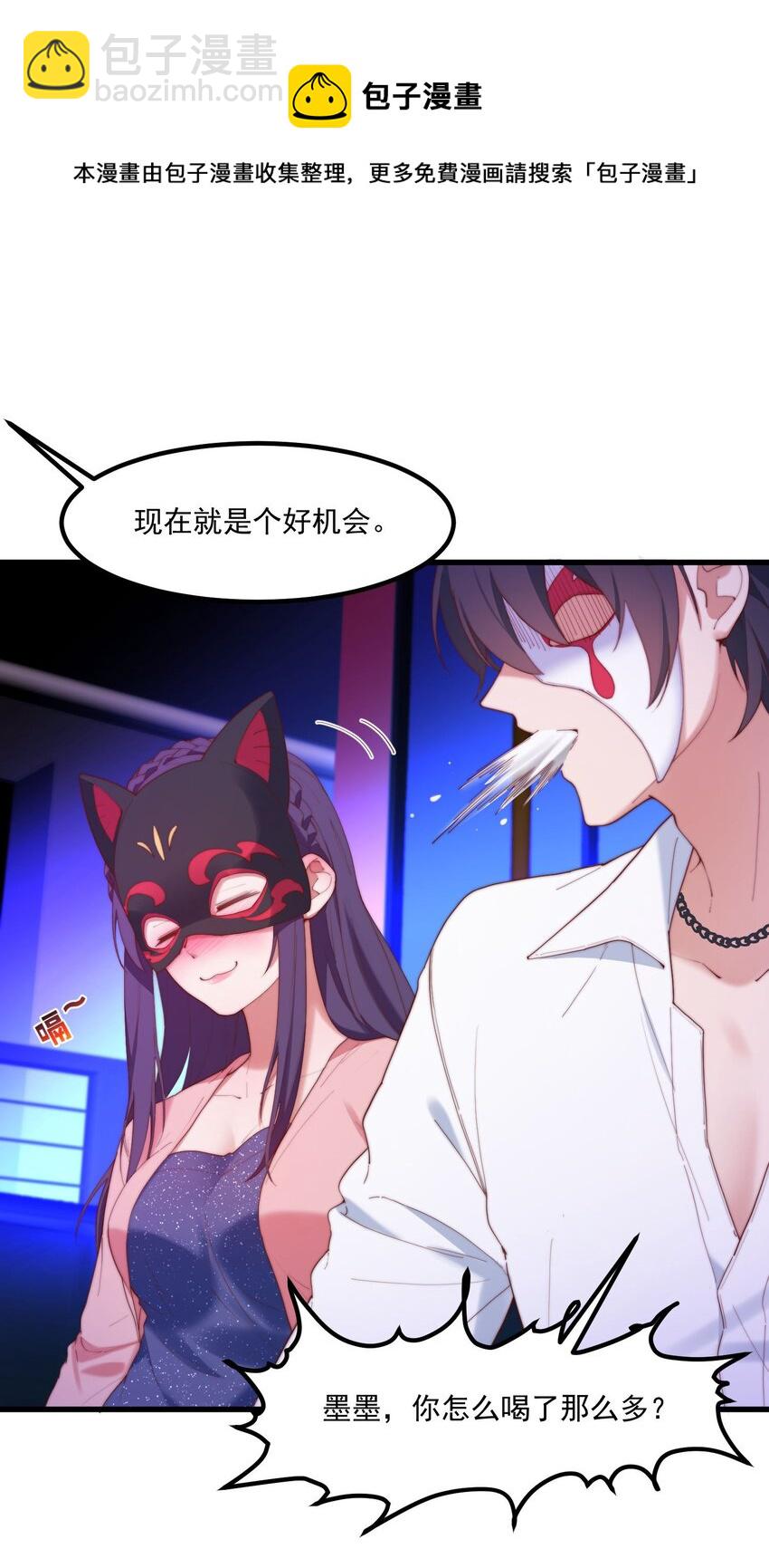 我的女友怪怪的 - 12 “她”的記憶(1/2) - 5