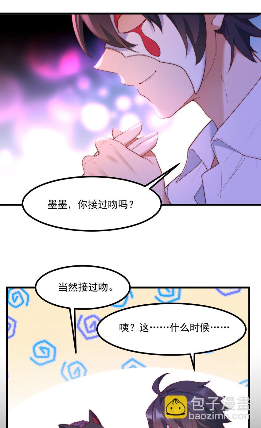 我的女友怪怪的 - 12 “她”的記憶(1/2) - 1