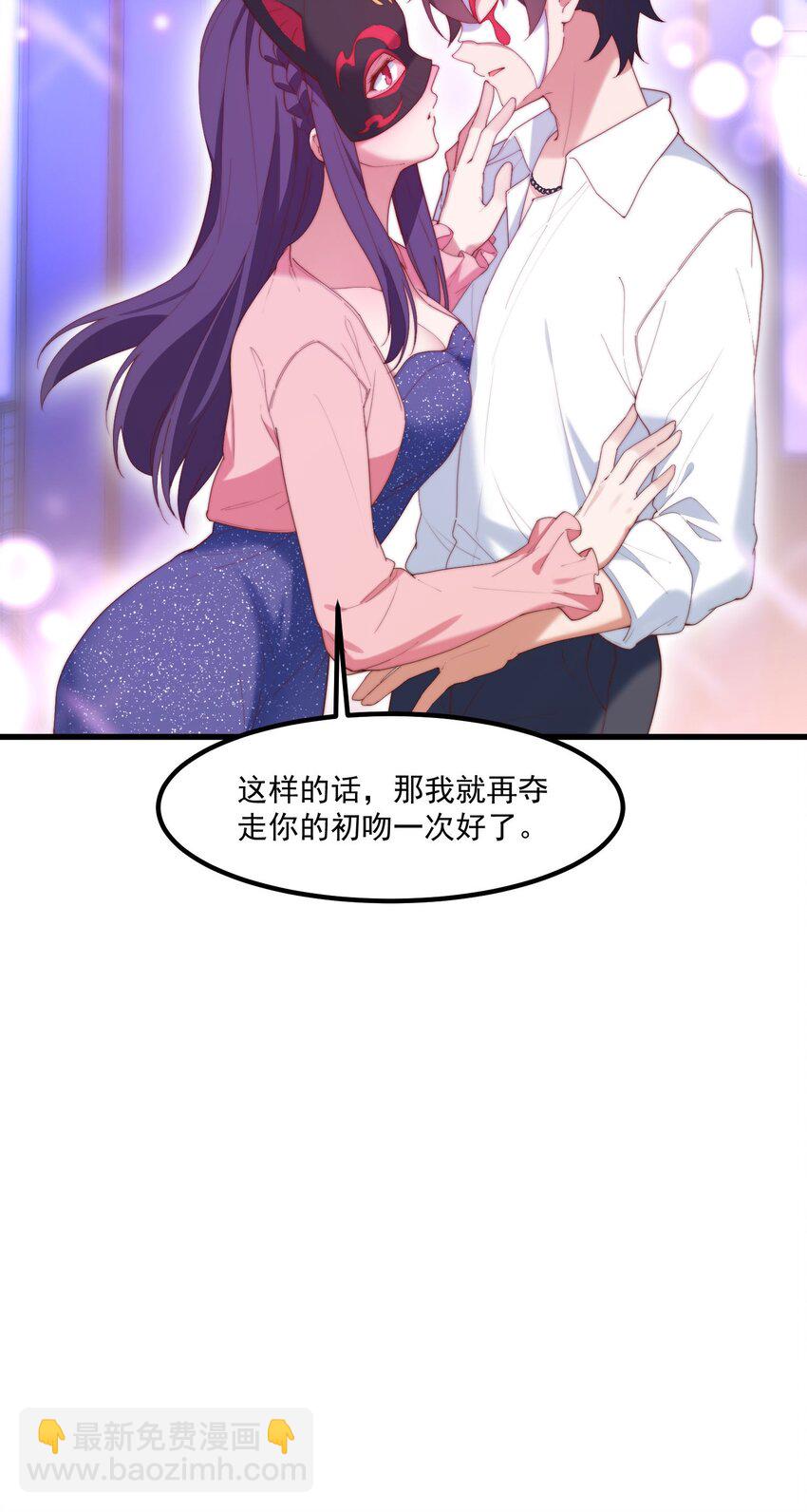 我的女友怪怪的 - 12 “她”的記憶(2/2) - 2