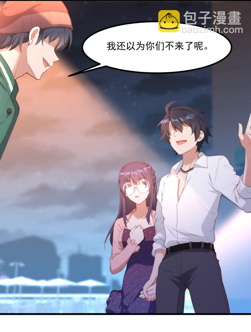 我的女友怪怪的 - 12 “她”的記憶(1/2) - 6