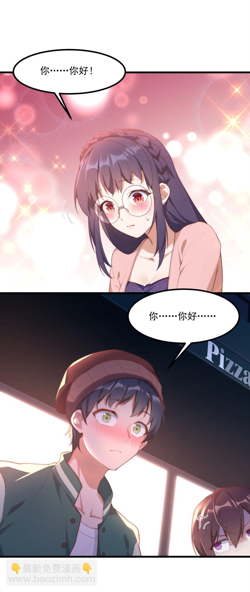 我的女友怪怪的 - 12 “她”的記憶(1/2) - 1