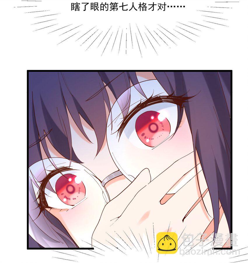 我的女友怪怪的 - 14 風一般的男子(1/2) - 2