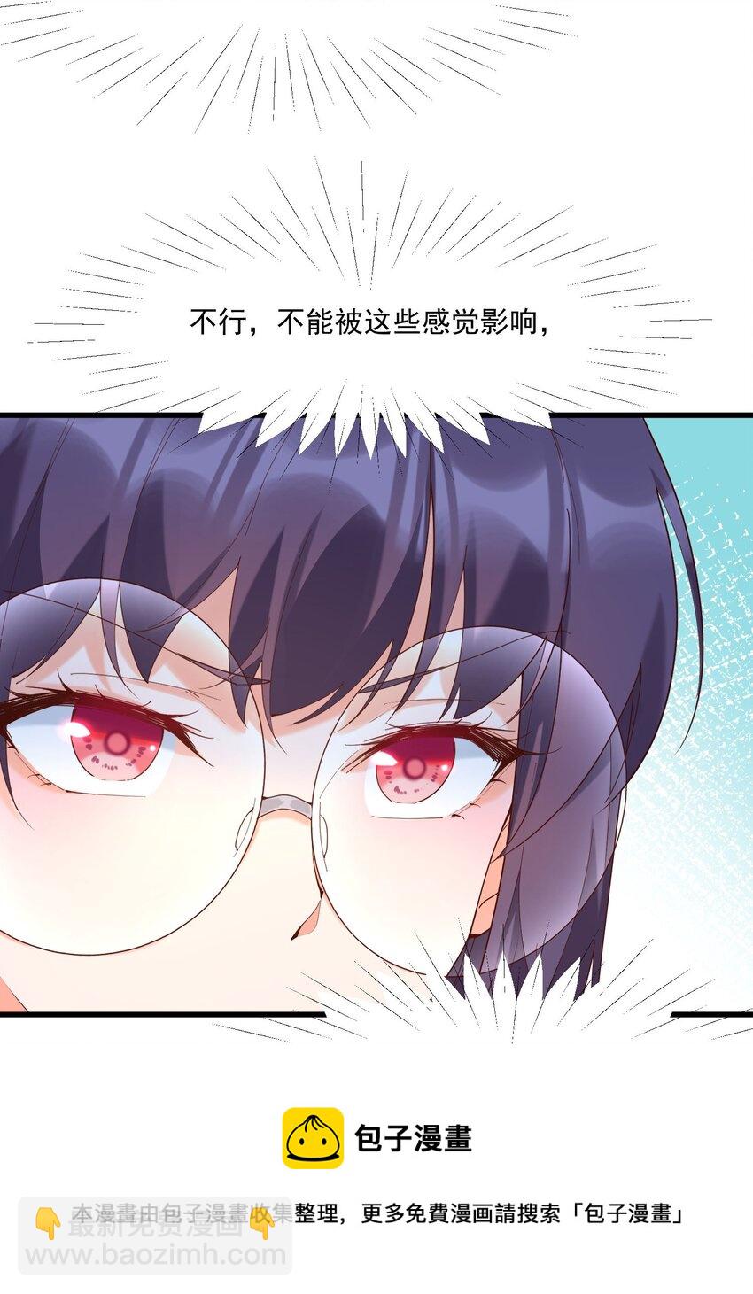 我的女友怪怪的 - 14 風一般的男子(1/2) - 5