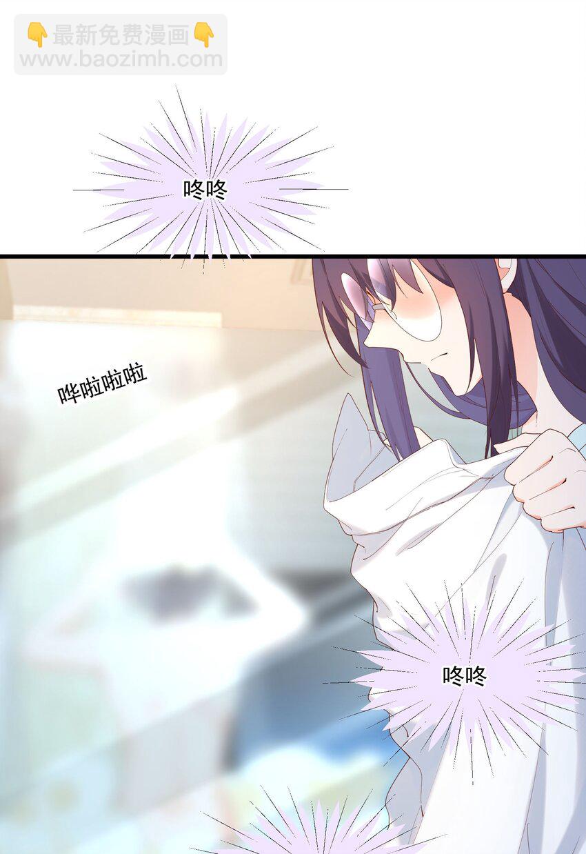 我的女友怪怪的 - 14 風一般的男子(1/2) - 3