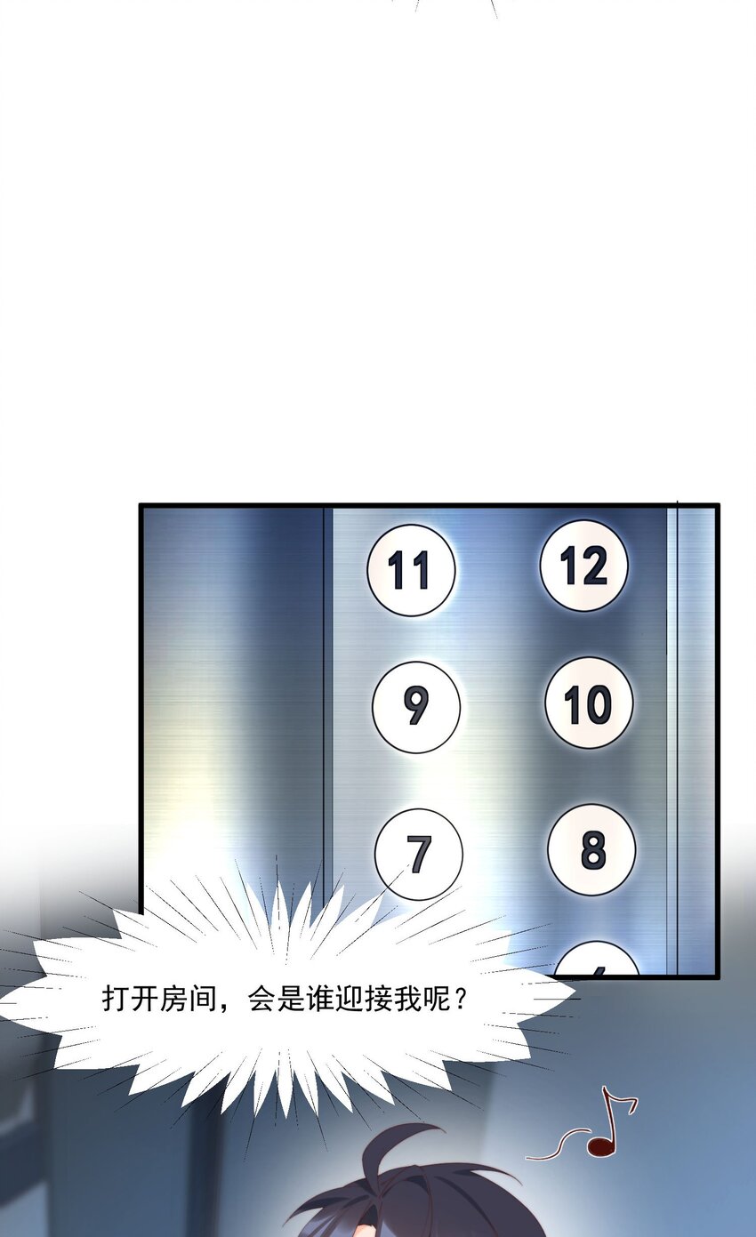 我的女友怪怪的 - 14 風一般的男子(2/2) - 3