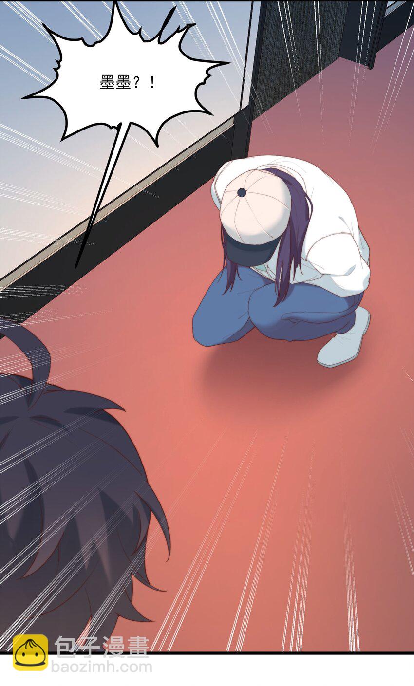 我的女友怪怪的 - 14 風一般的男子(2/2) - 1