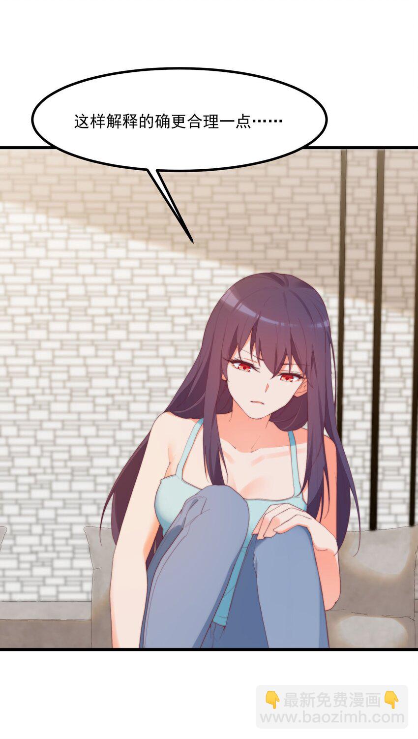 我的女友怪怪的 - 16 “對顧北用”人格(1/2) - 8