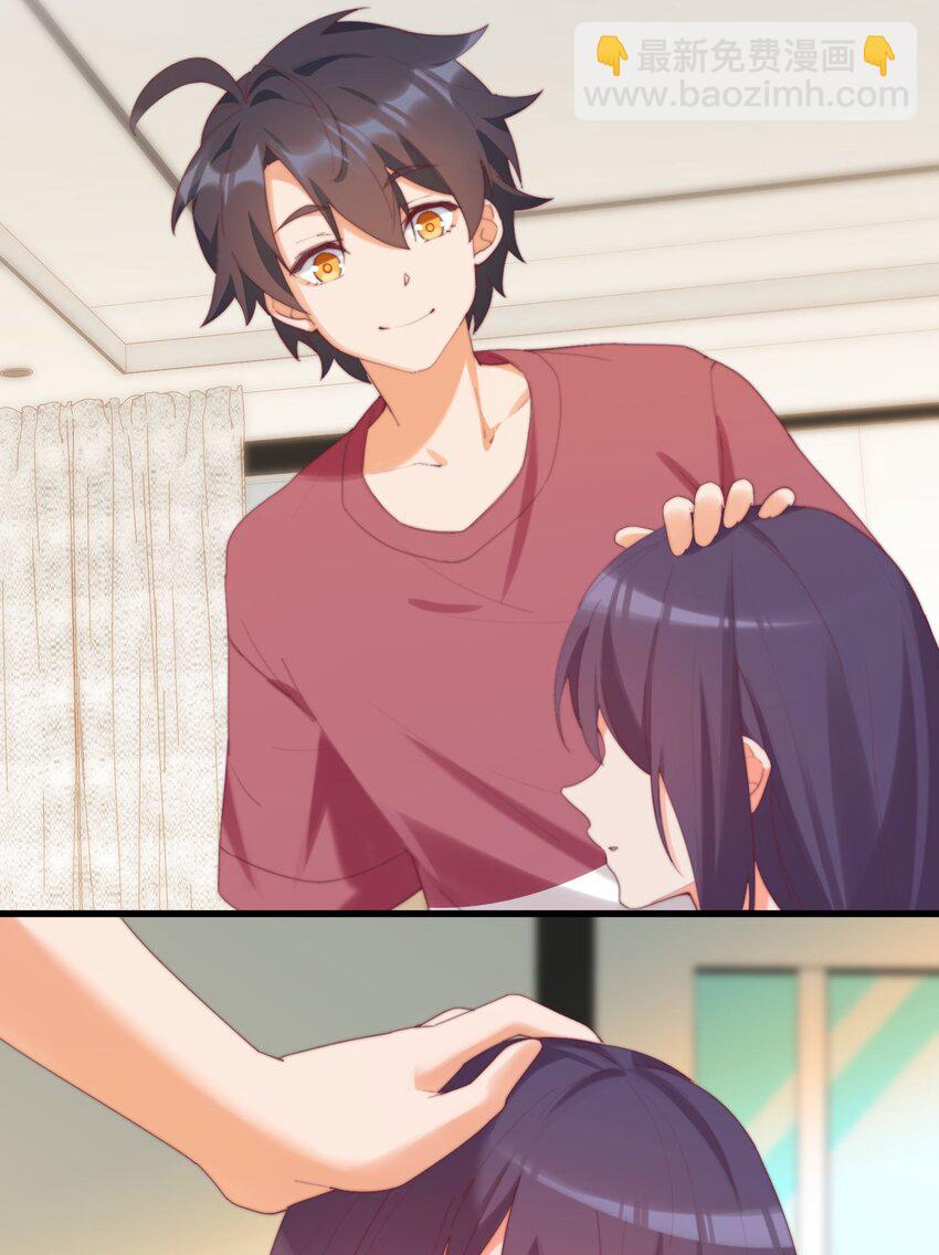 我的女友怪怪的 - 16 “對顧北用”人格(1/2) - 7