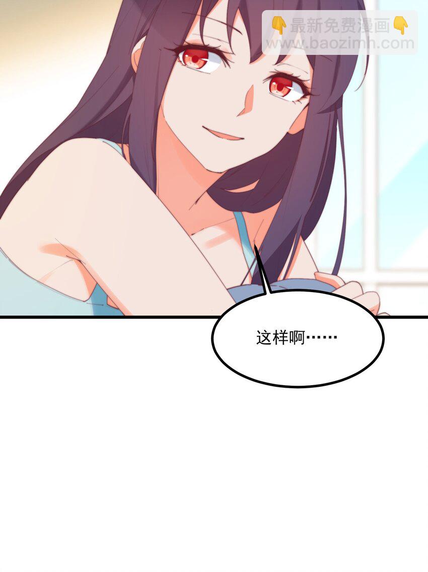 我的女友怪怪的 - 16 “對顧北用”人格(1/2) - 8