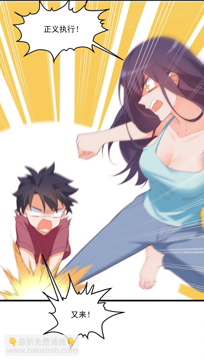 我的女友怪怪的 - 16 “對顧北用”人格(1/2) - 2