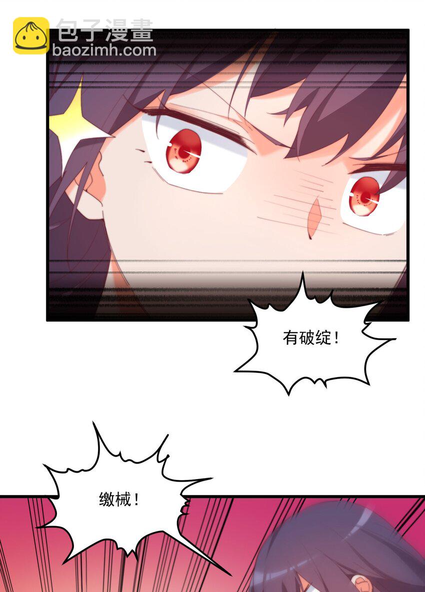 我的女友怪怪的 - 16 “對顧北用”人格(1/2) - 3