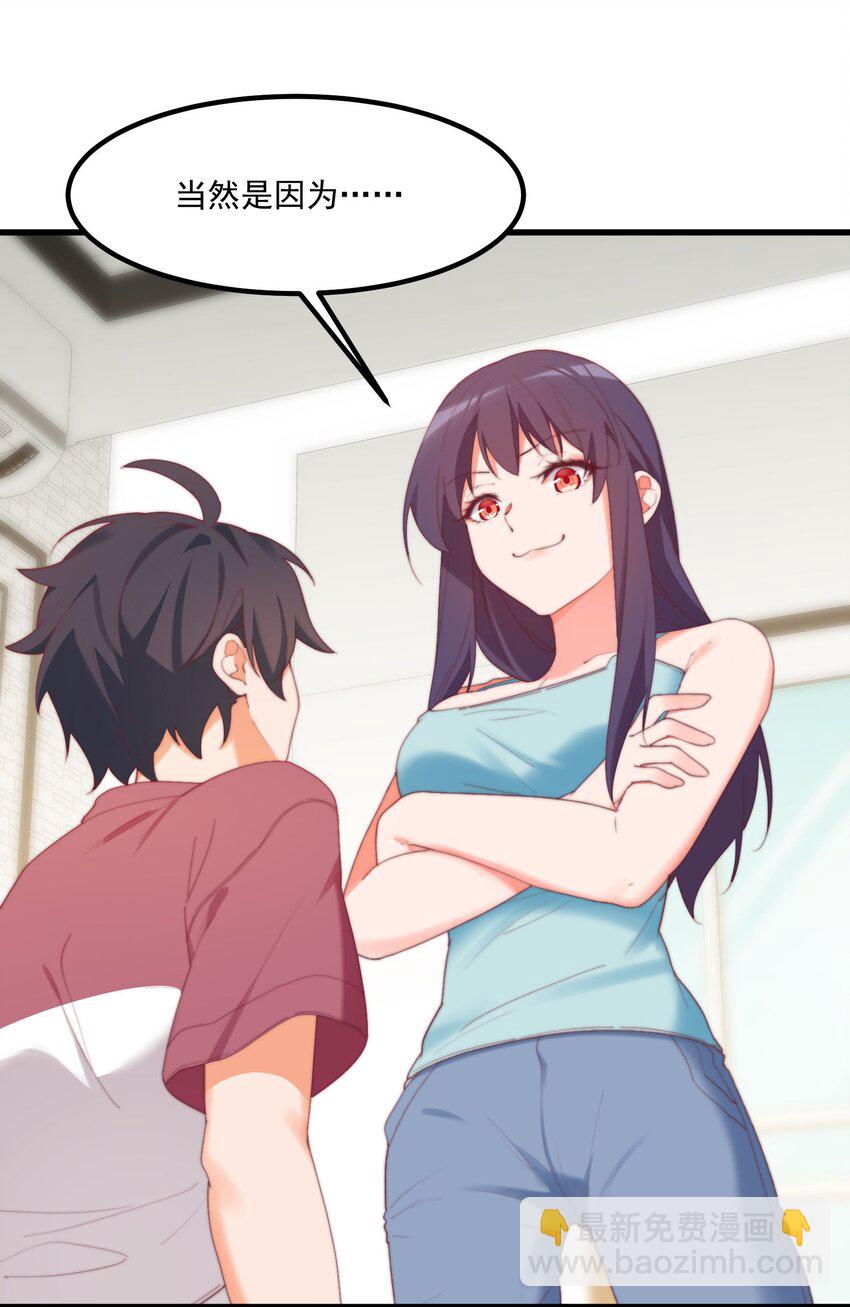 我的女友怪怪的 - 16 “對顧北用”人格(1/2) - 3