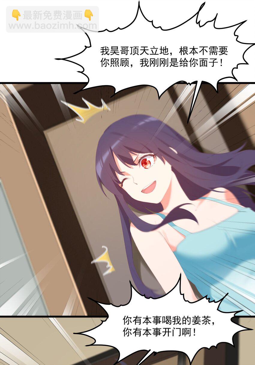 我的女友怪怪的 - 16 “對顧北用”人格(1/2) - 7