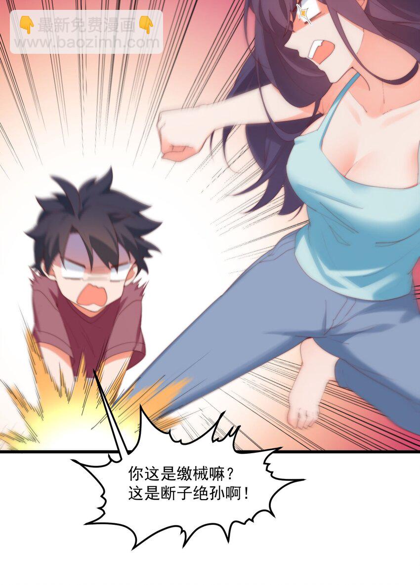 我的女友怪怪的 - 16 “對顧北用”人格(1/2) - 4