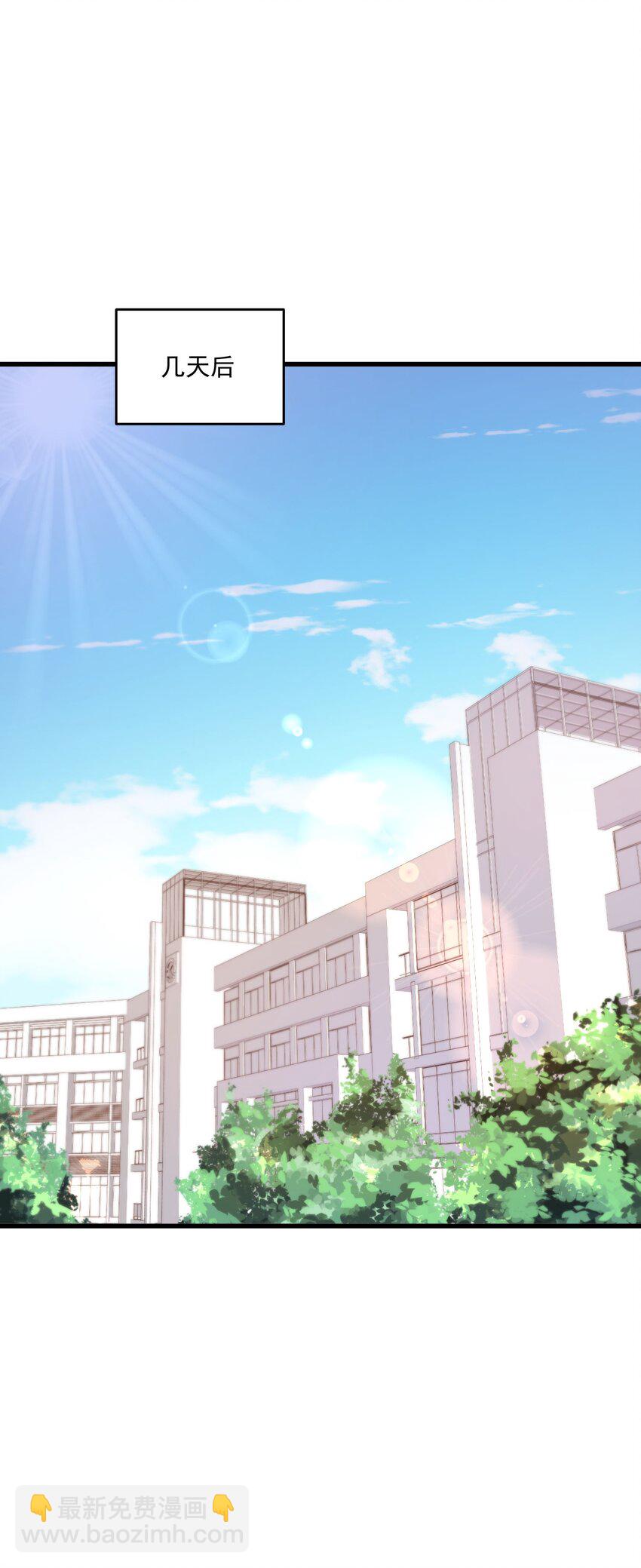 我的女友怪怪的 - 16 “對顧北用”人格(1/2) - 6