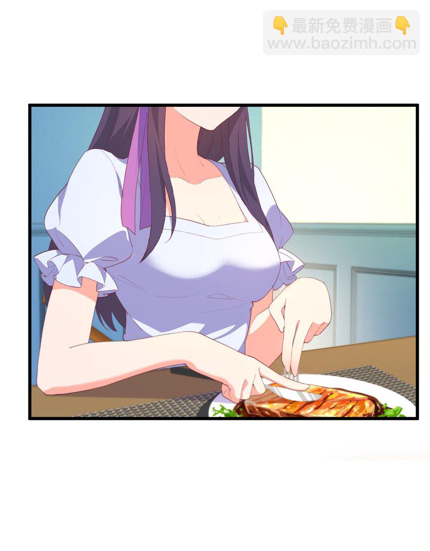 我的女友怪怪的 - 018 真理的評分表(1/2) - 4