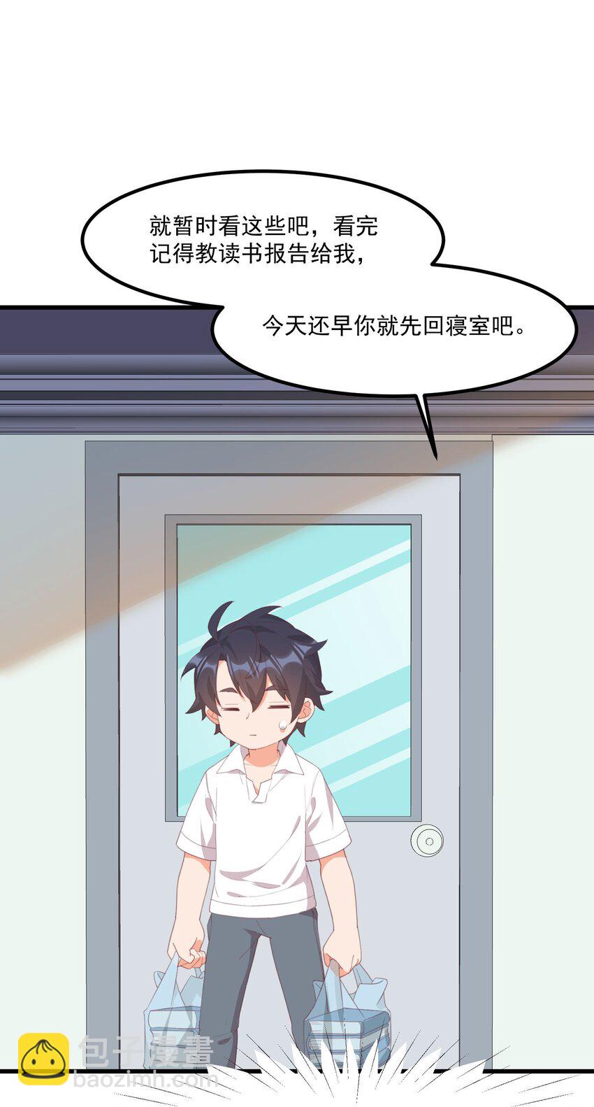 我的女友怪怪的 - 018 真理的評分表(2/2) - 2