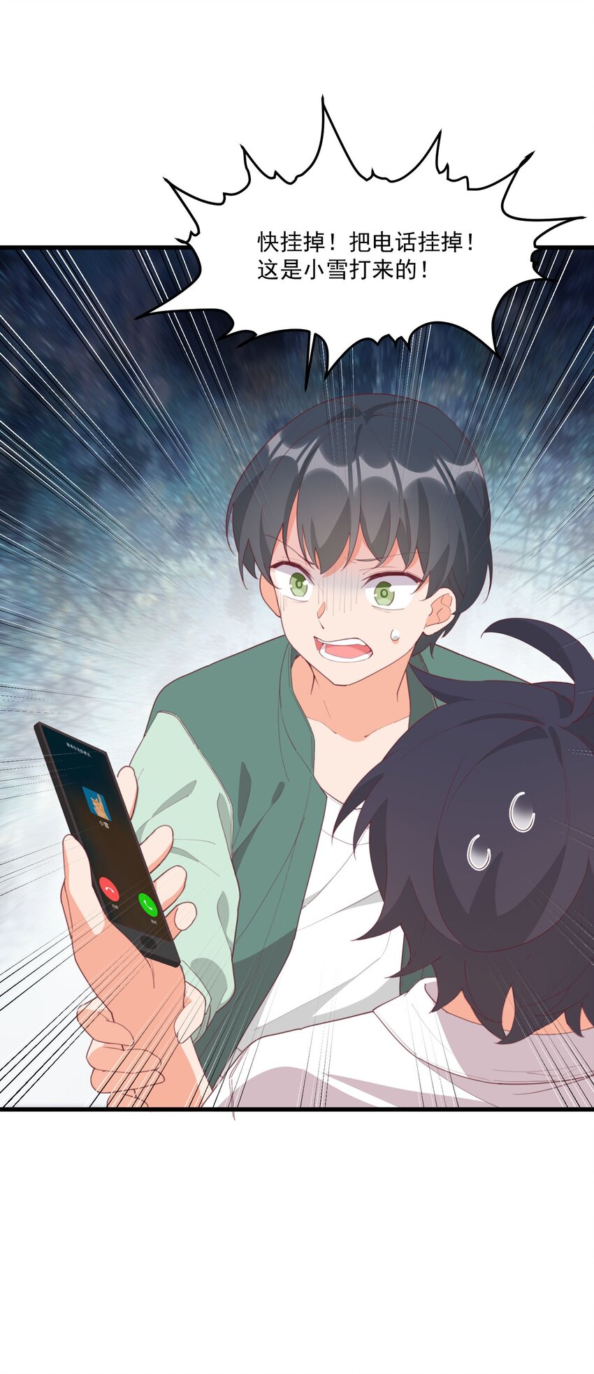 我的女友怪怪的 - 018 真理的評分表(2/2) - 1