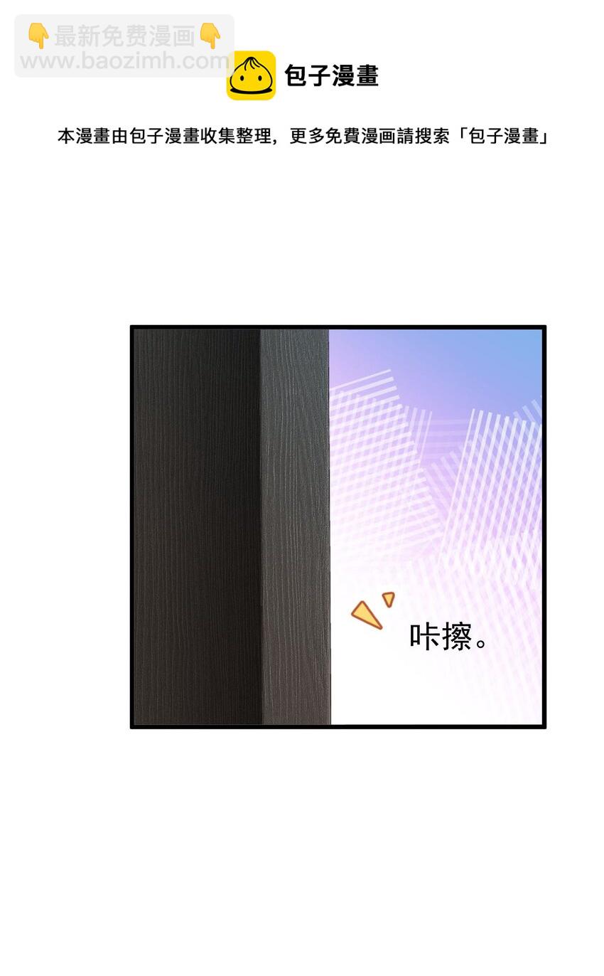 我的女友怪怪的 - 20 寧靜(1/2) - 1