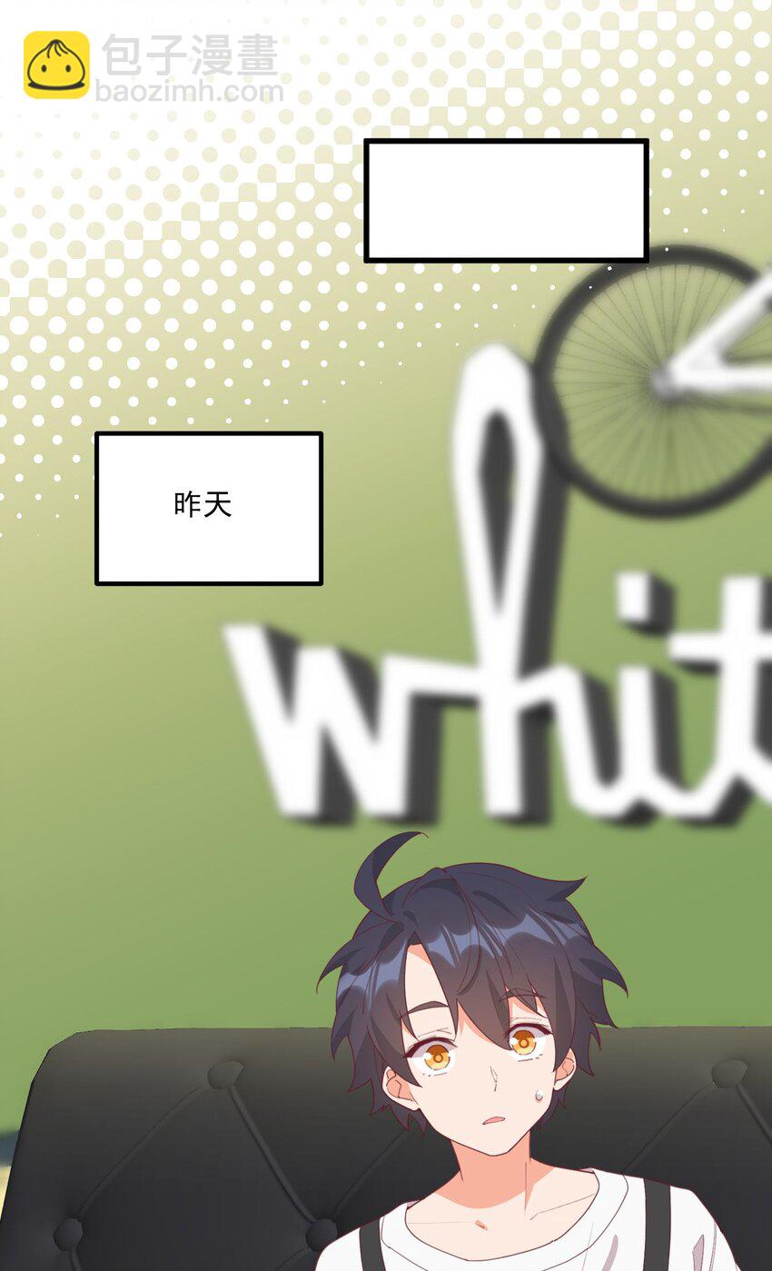 我的女友怪怪的 - 20 寧靜(1/2) - 4