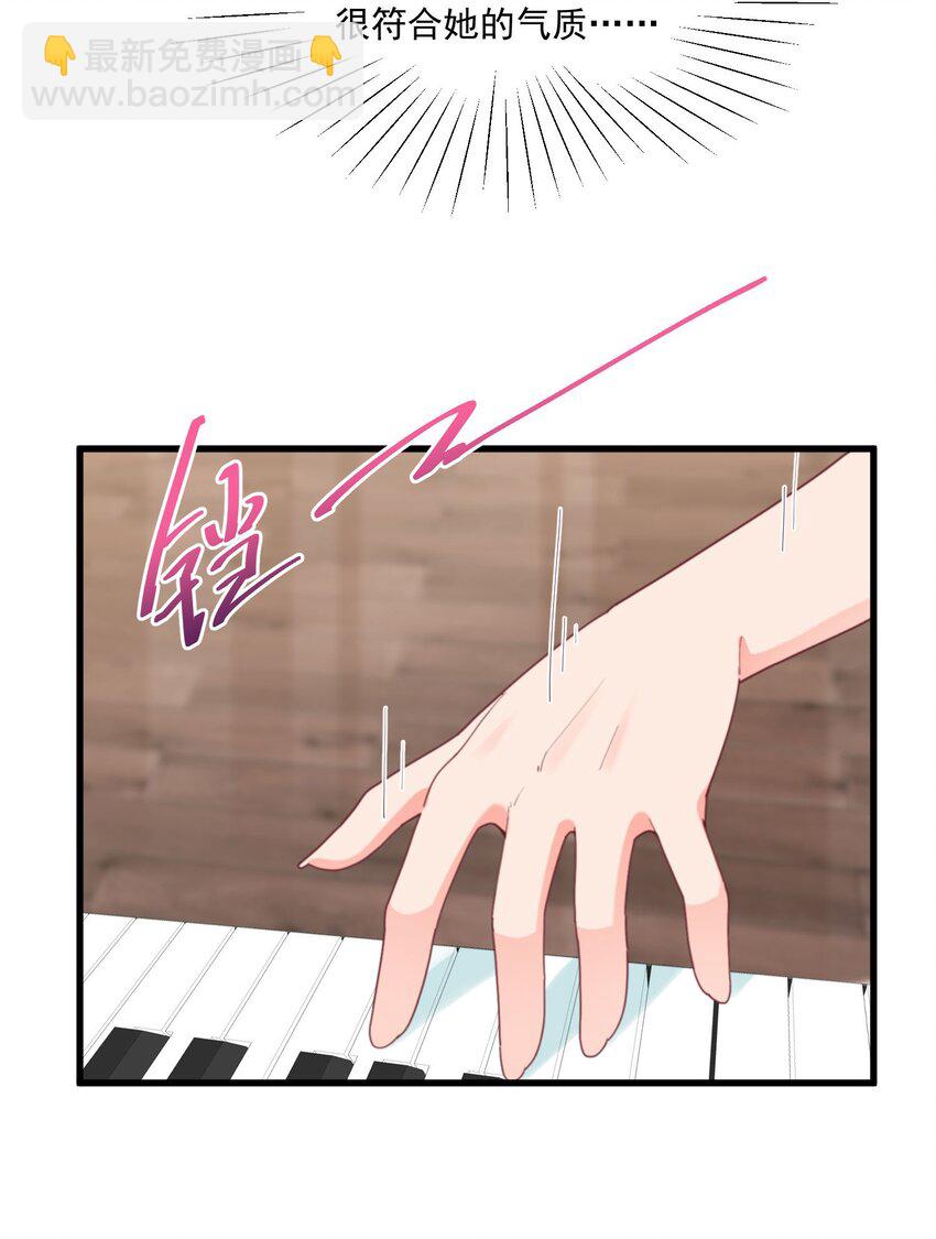 我的女友怪怪的 - 20 寧靜(1/2) - 7