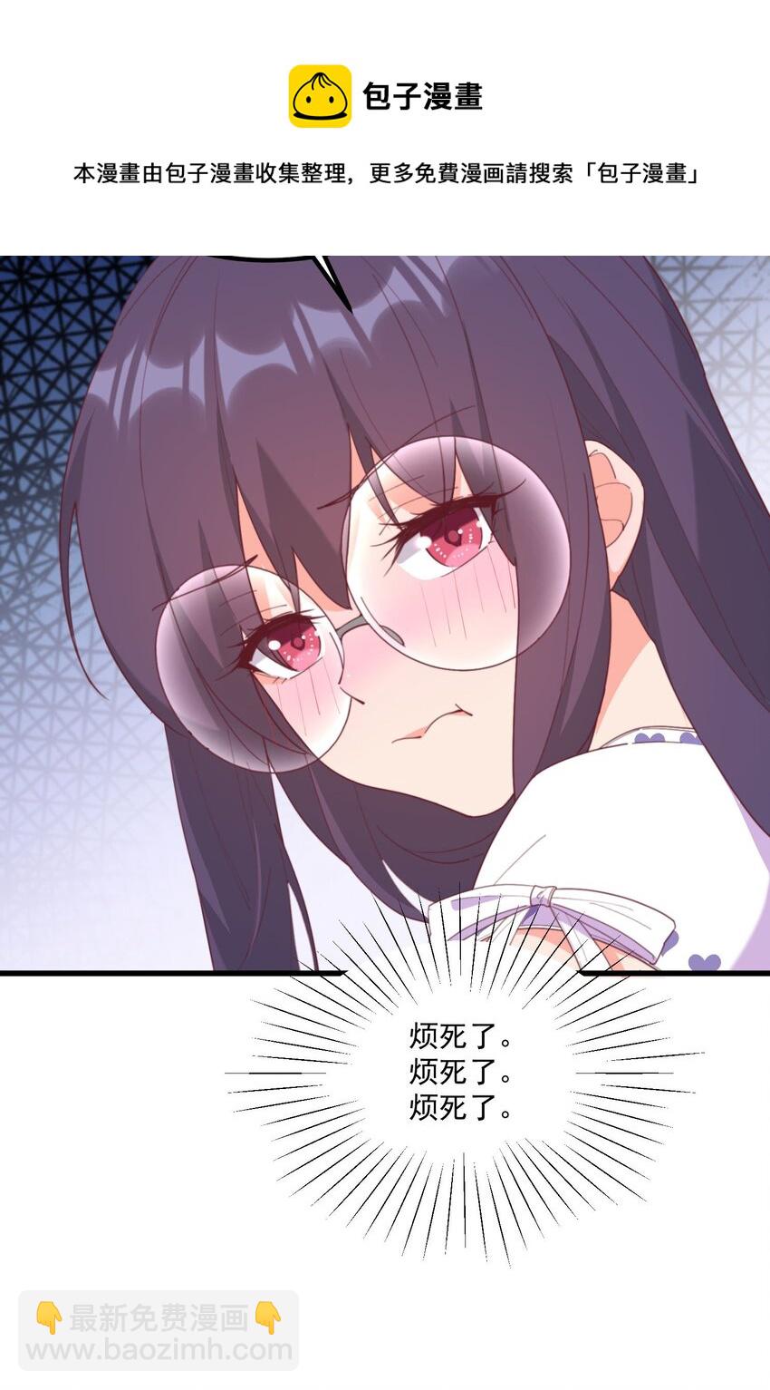 我的女友怪怪的 - 20 寧靜(1/2) - 1